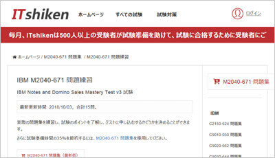 m2040-671_shiken_1