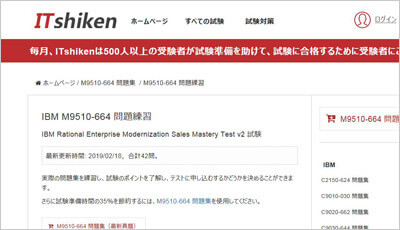 m9510-664_shiken_1