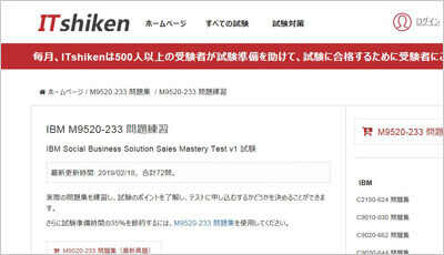 m9520-233_shiken_1
