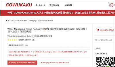 managing-cloud-security_shiken_1