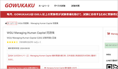 managing-human-capital_shiken_1