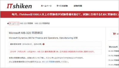 mb-320_shiken_1