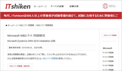mb2-711_shiken_1