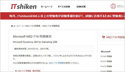 mb2-719_shiken_1