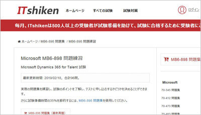 mb6-898_shiken_1