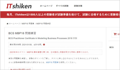 mbp18_shiken_1
