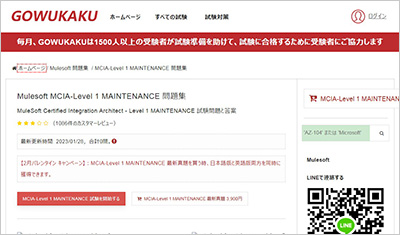 mcia-level-1-maintenance_shiken_1
