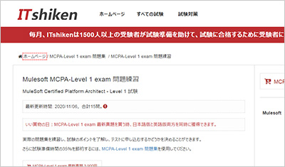 mcpa-level-1-exam_shiken_1
