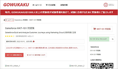 mkt-101_shiken_1
