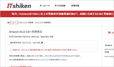 mls-c01_shiken_1