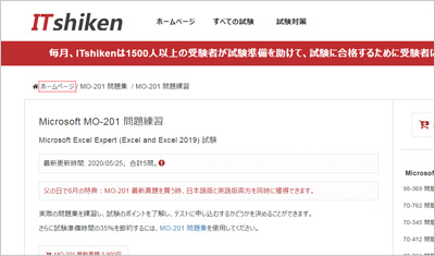 mo-201_shiken_1