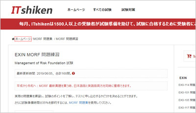 morf_shiken_1