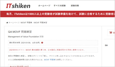 movf_shiken_1