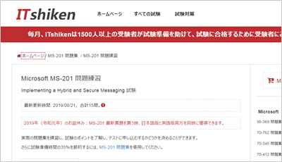 ms-201_shiken_1