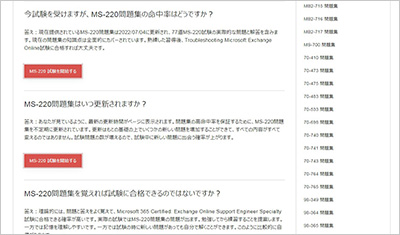ms-220_shiken_2