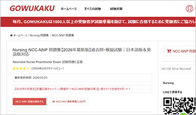 ncc-nnp_shiken_1