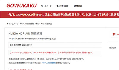 ncp-ain_shiken_1