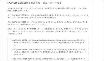 ncp-db-6-5_shiken_2