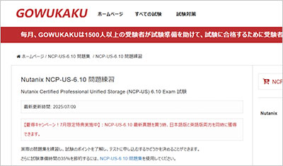 ncp-us-6-10_shiken_1