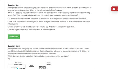 netsec-architect_shiken_2