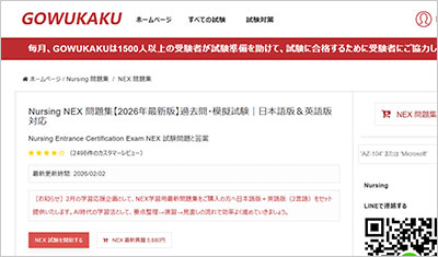 nex_shiken_1