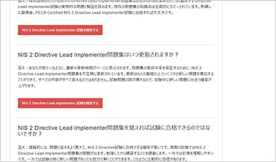 nis-2-directive-lead-implementer_shiken_2