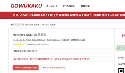 nsk100_shiken_1