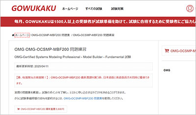omg-ocsmp-mbf200_shiken_1