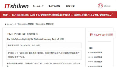 p2090-038_shiken_1