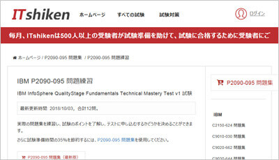 p2090-095_shiken_1