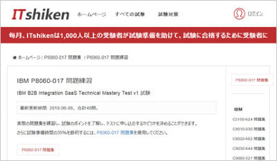 p8060-017_shiken_1