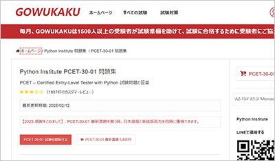 pcet-30-01_shiken_1