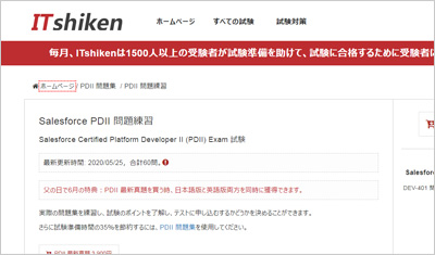 pdii_shiken_1
