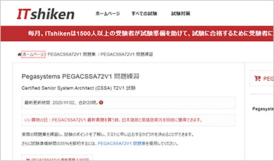 pegacssa72v1_shiken_1