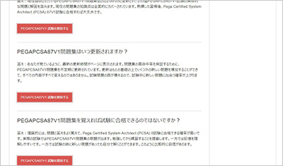 pegapcsa87v1_shiken_2