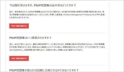 pfmp_shiken_2