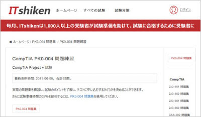 pk0-004_shiken_1