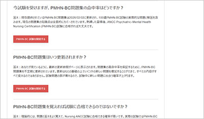 pmhn-bc_shiken_2