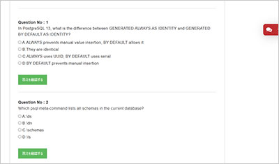postgresql-essentials_shiken_2