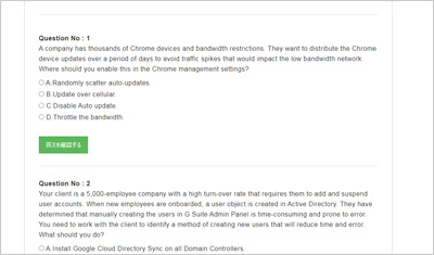 professional-collaboration-engineer_shiken_2