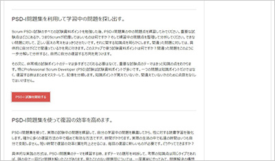 psd-i_shiken_2