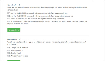 pse-prismacloud_shiken_2