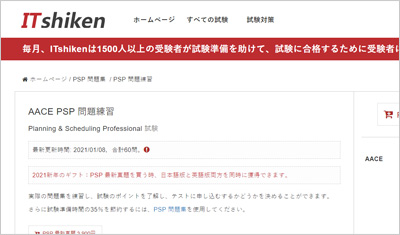 psp_shiken_1