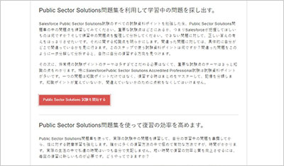 public-sector-solutions_shiken_2