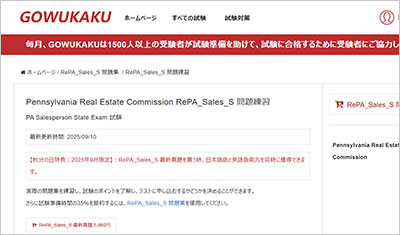 repa_sales_s_shiken_1