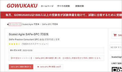safe-spc_shiken_1
