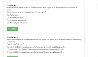 salesforce-certified-tableau-server-administrator_shiken_2