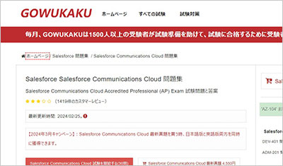 salesforce-communications-cloud_shiken_1