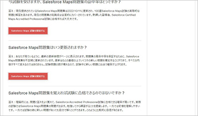 salesforce-maps_shiken_2