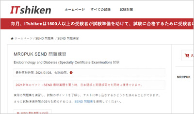 send_shiken_1